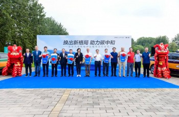 北汽新能源
